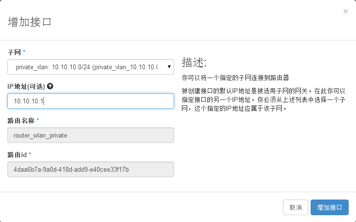 添加接口信息