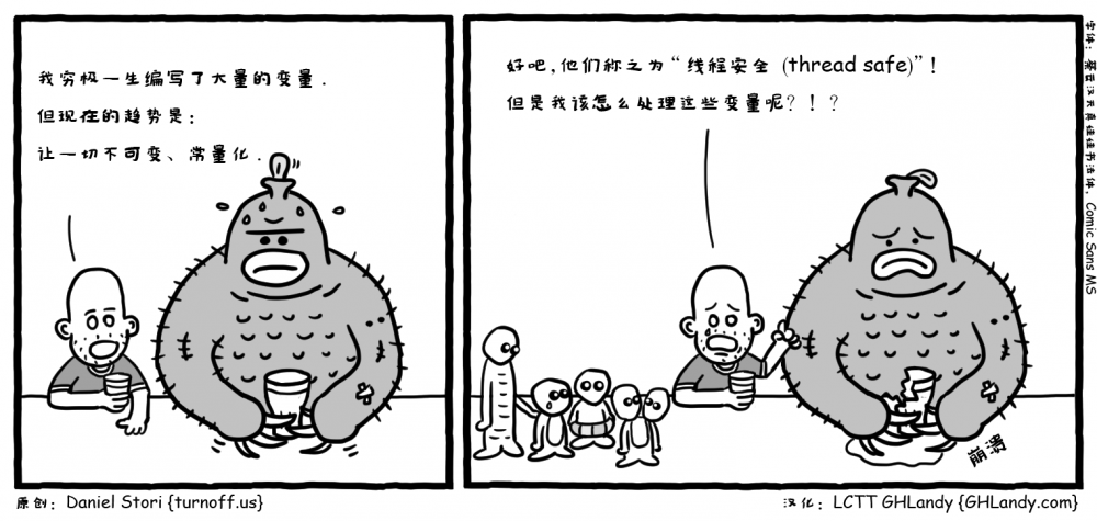 漫画赏析：消沉的程序员系列