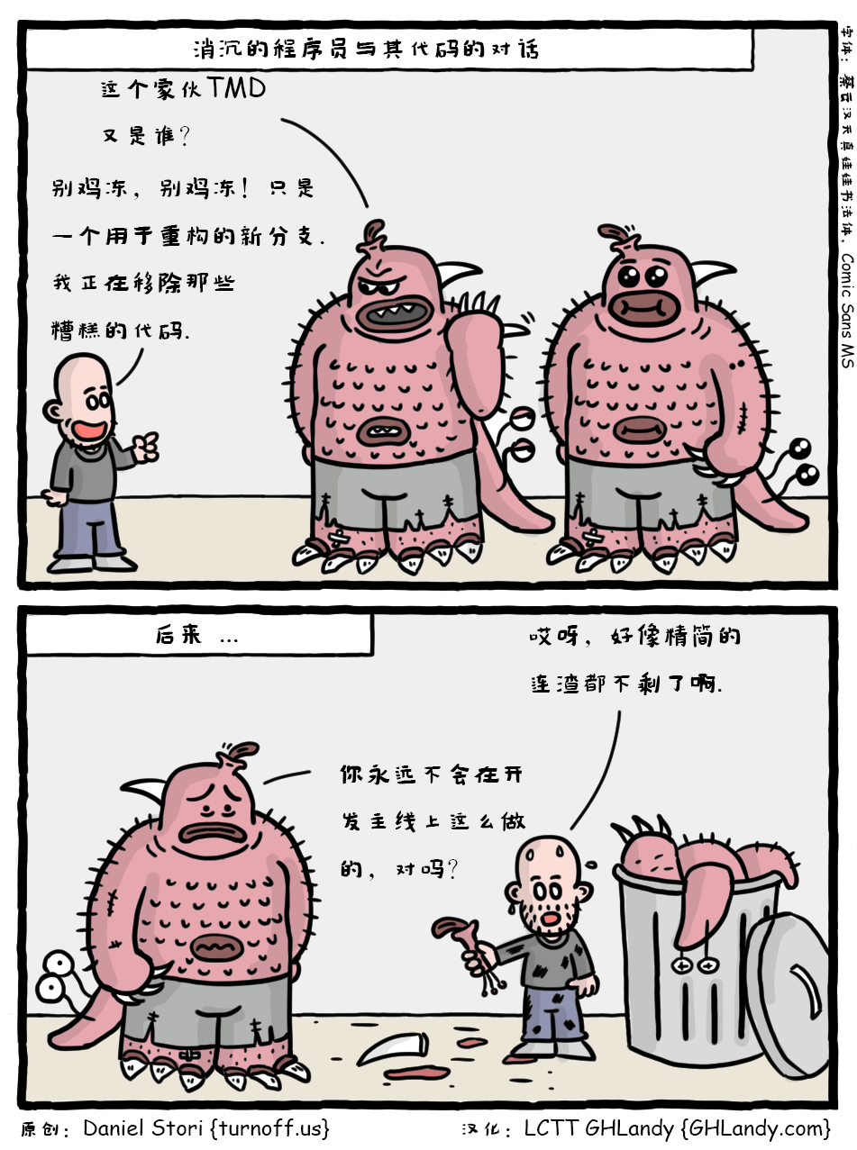 漫画赏析：消沉的程序员系列