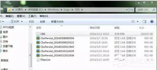 巧用Windows 7命令，修复系统故障！