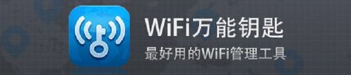 我可能下了一个假的Wi-Fi万能钥匙：竟然有1387个山寨Wi-Fi万能钥匙！