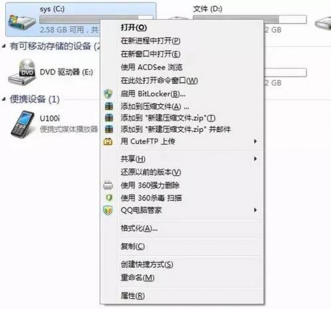 如何整理磁盘碎片让Windows 7电脑运行更快？