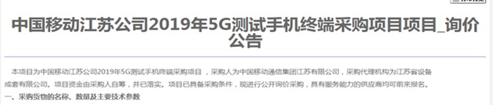 5G手机，一万一台买来测试？