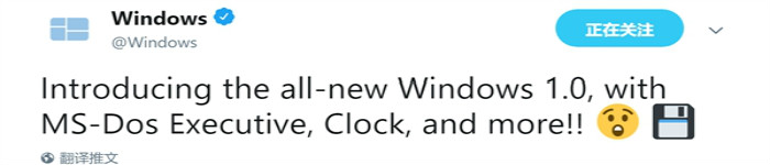 微软重制Windows 1.0系统：祖师爷出山了