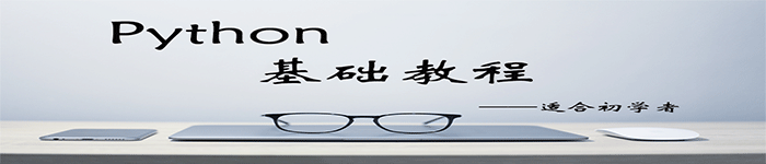 Python3基本数据之 Number（数字）