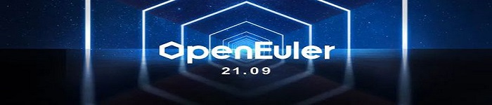 全新 openEuler 21.09 创新版如期而至。