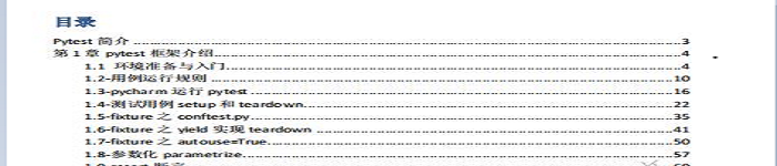 《python自动化框架pytest教程》pdf电子书免费下载