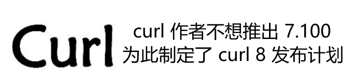 curl 作者不想推出 7.100，为此制定了 curl 8 发布计划