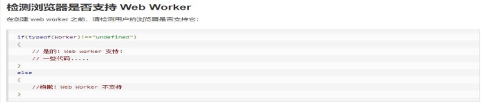 HTML5 Web Workers简介