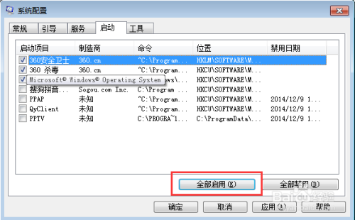 Linux系统启动过程中的启动项和检测器的区别