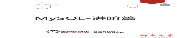 《MySQL从入门到精通(MySQ进阶篇)》pdf电子书免费下载