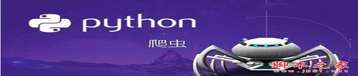 《Python面试合集》pdf电子书免费下载