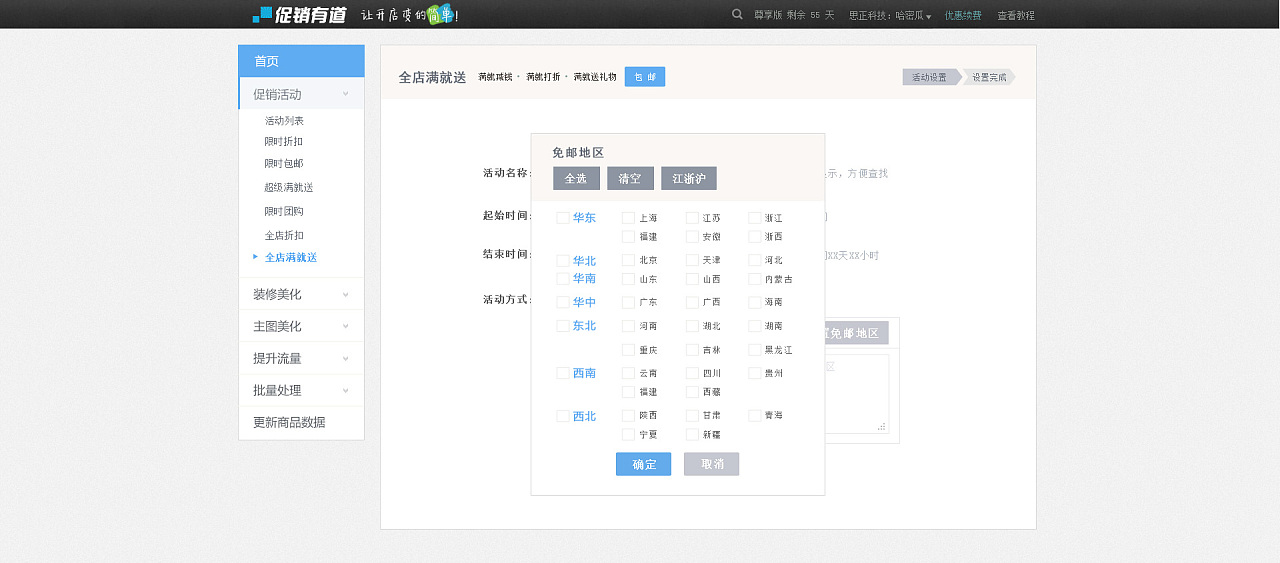 玩转Linux系统界面程序，9个技巧帮你事半功倍！