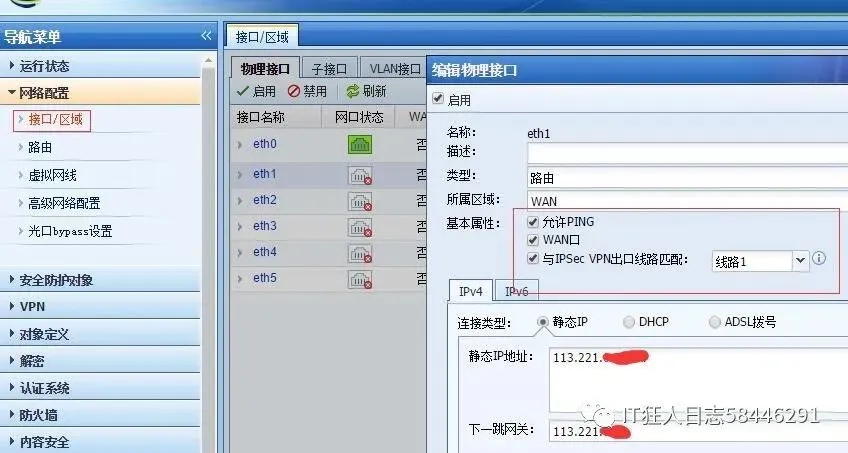 Linux FTP配置：简单上手