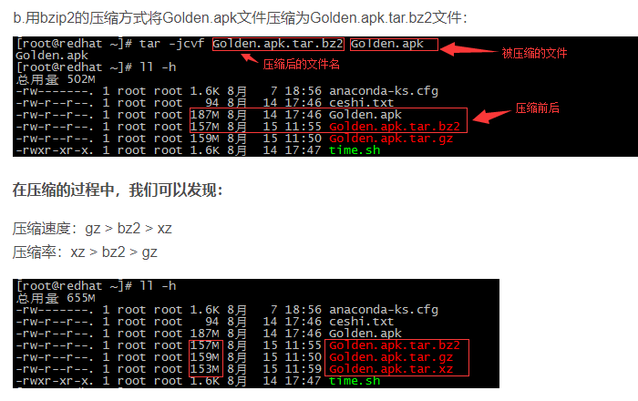 Linux解压bin文件，一步搞定！