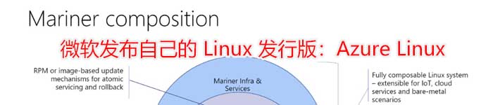 微软发布自己的 Linux 发行版：Azure Linux