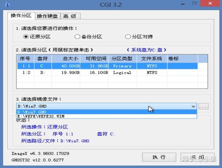 Linux32位操作系统下载经验分享