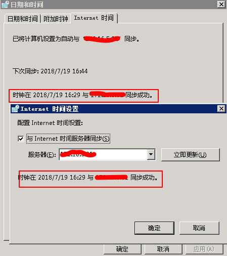 Linux服务器启动NTP：时间同步轻松搞定