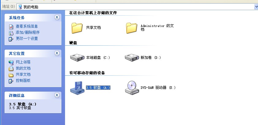 Linux中磁盘的管理（分区、格式化、挂载）