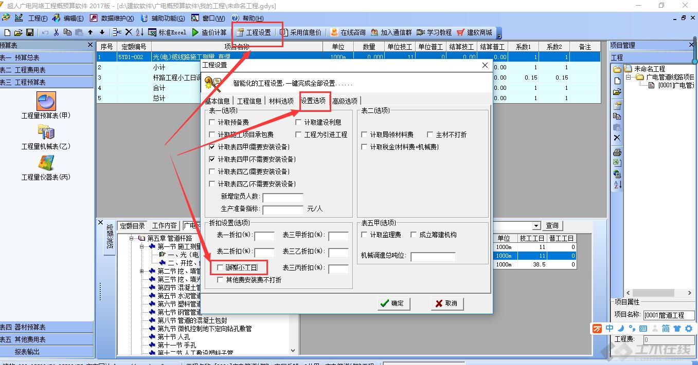 收费系统操作_收费系统软件_linux系统cad收费吗