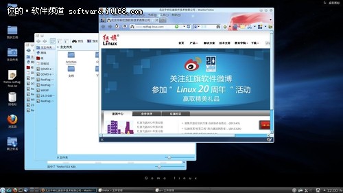 红旗linux系统备份_备份红旗系统_红旗linux操作系统