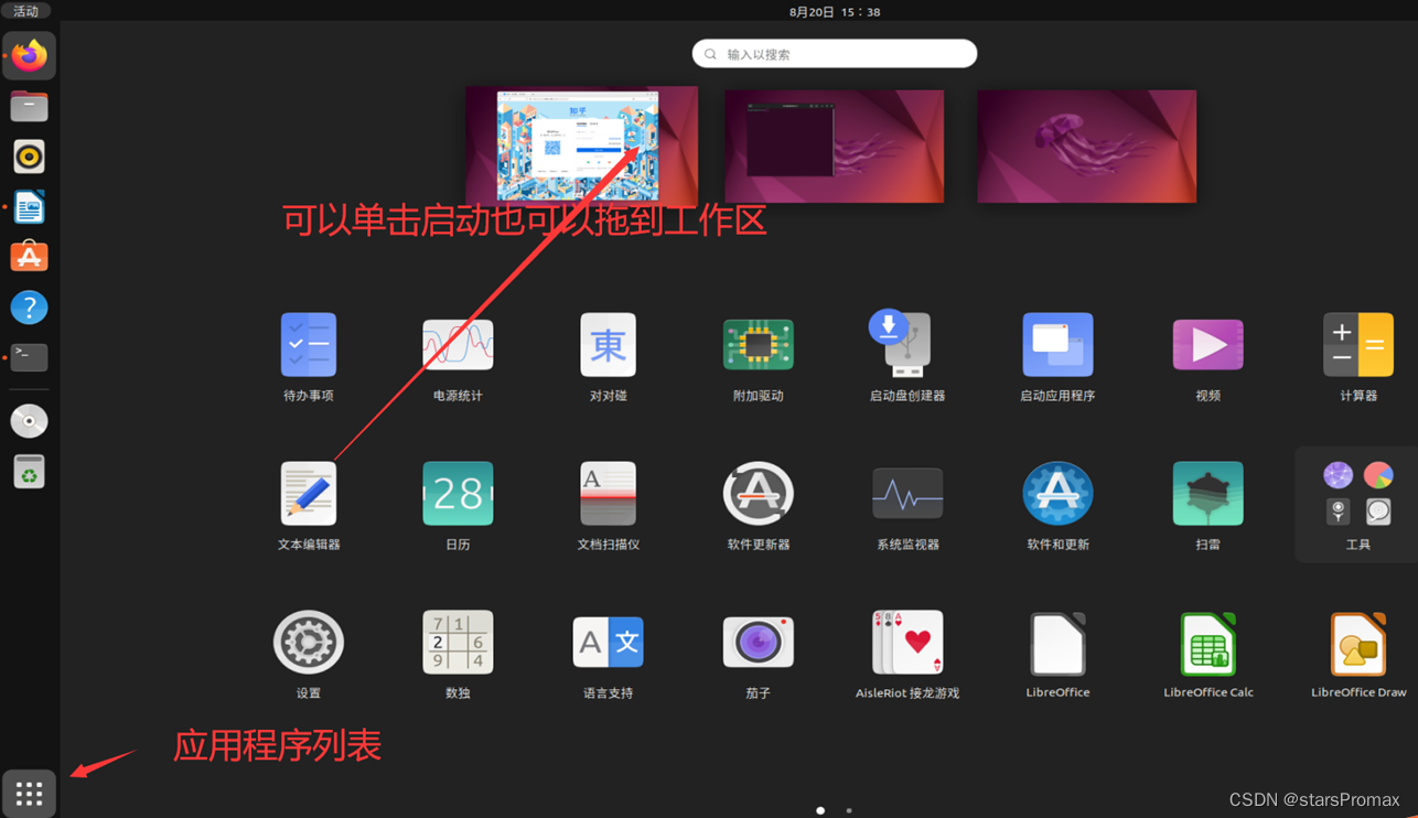 视频教程零基础学电脑_视频教程自学_ubuntu linux视频教程