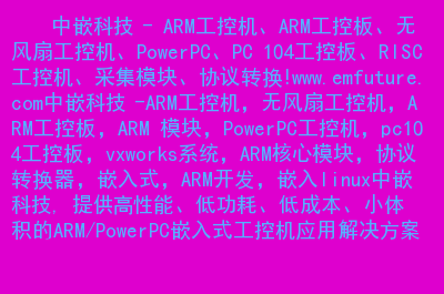 如何将 Linux 操作系统嵌入小巧的 ARM 芯片？详细教程来了