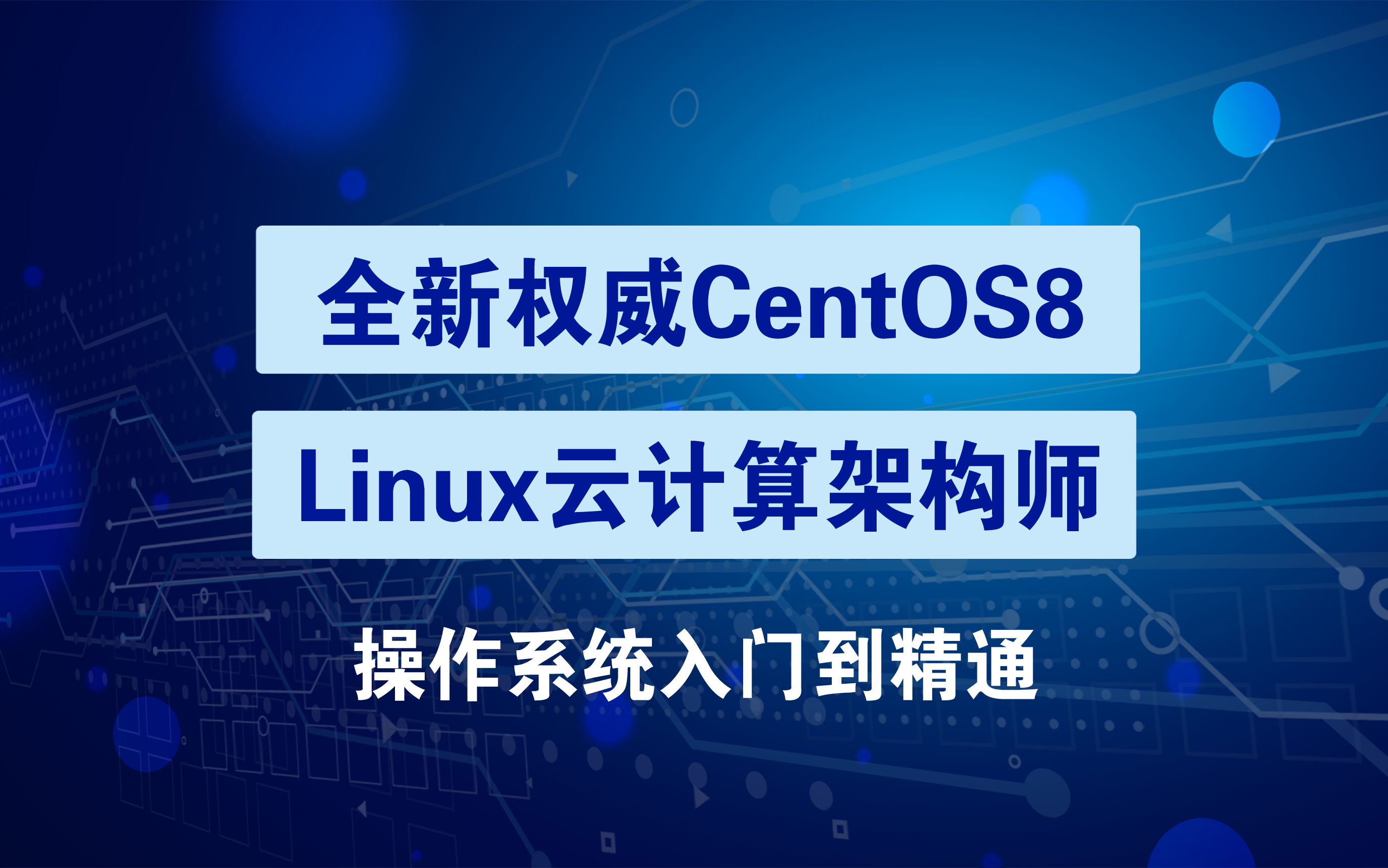 掌握 Linux 基础命令，提升工作效率，详解高级指令