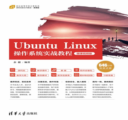 下载老男孩 Linux 教学视频，轻松学习并精通 Linux