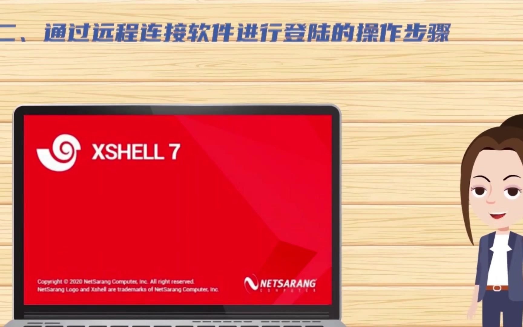 远程桌面怎么设置_xmanager远程linux桌面_远程桌面连接不上解决方法