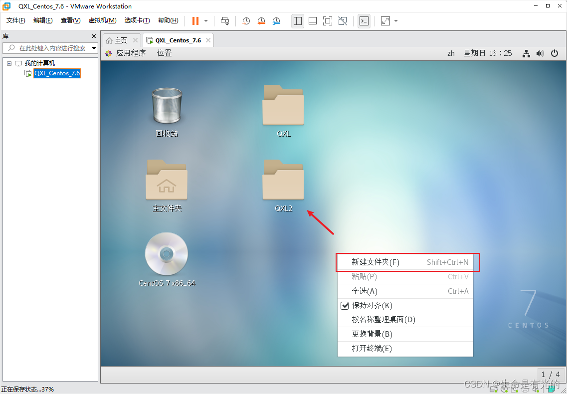 虚拟机编程软件_虚拟linux系统如何安装_安装linux虚拟机教程