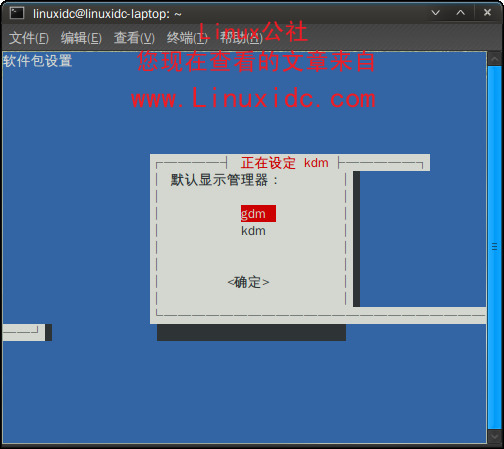 ubuntu安装kde_ubuntu kde 安装_安装ubuntu