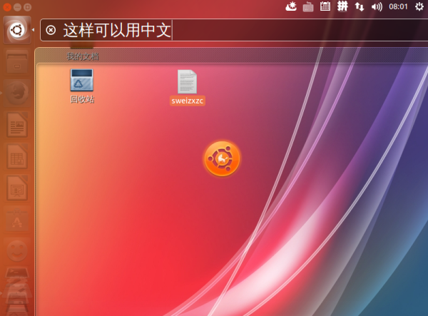 ubuntu中文输入法无效_ubuntu输入法不能用_ubuntu输入法失效