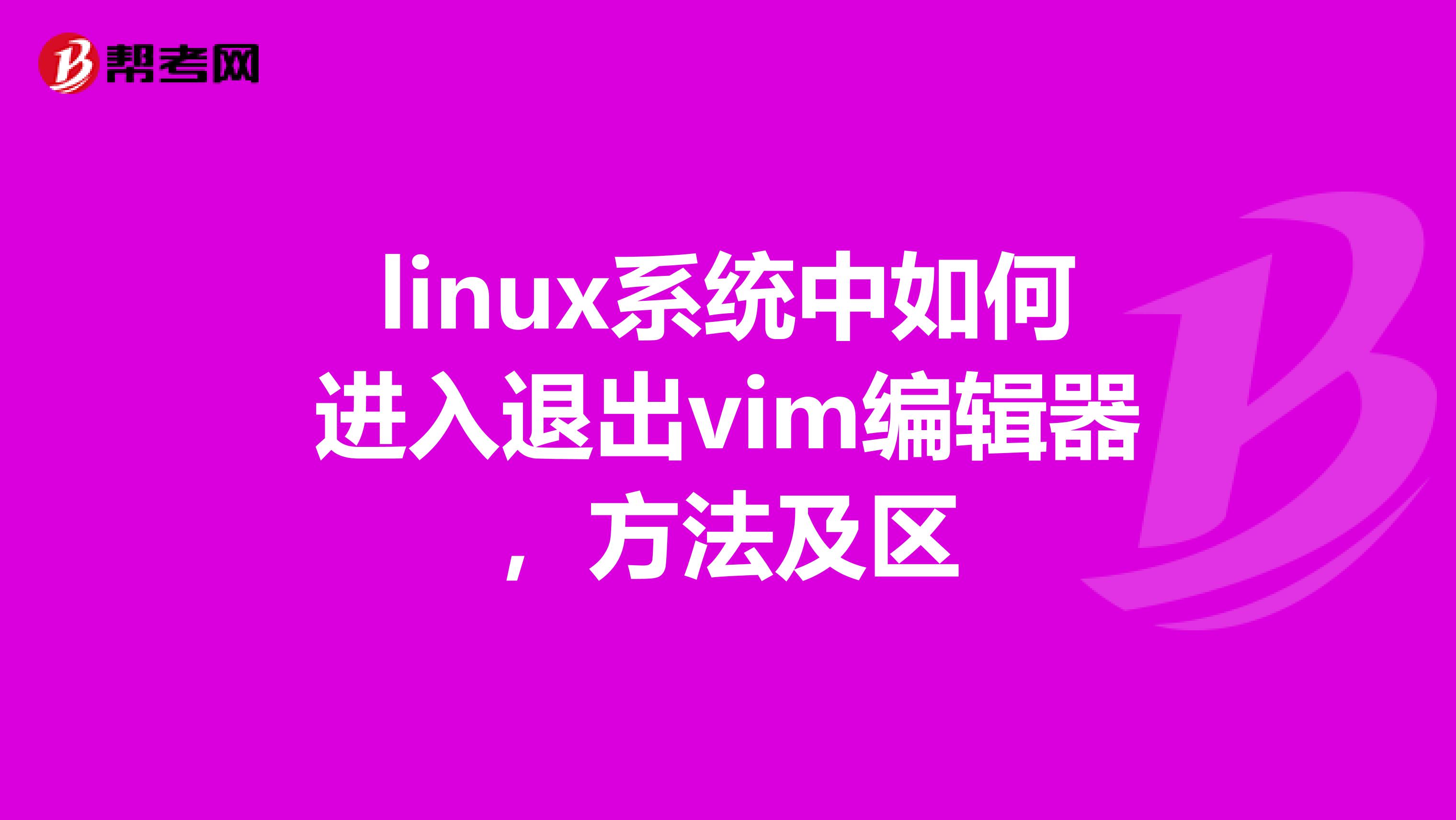 图像旋转在菜单栏的哪项命令中_命令中各短语没有固定顺序_linux中vim命令