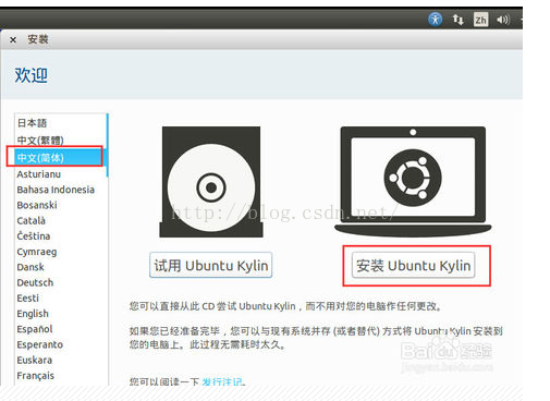 如何在 win10 下安装 Ubuntukylin 并制作启动盘