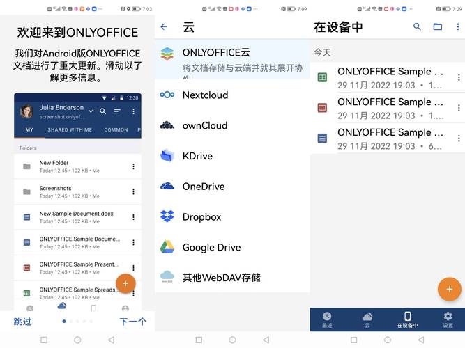 OpenOffice开源办公软件套件：功能齐全、跨平台运行、兼容性强