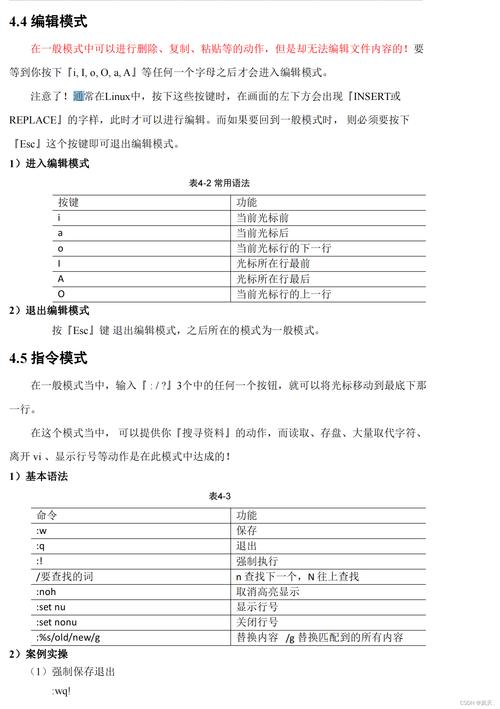 Linux系统中/etc/hosts文件详解：IP地址与主机名映射配置指南