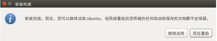 ubuntu 双系统_系统软件erp_安装双系统ubuntu