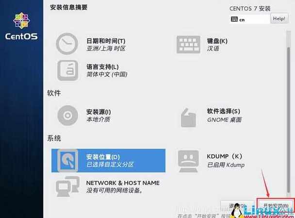 win7centos双系统_centos查看系统版本_centos win7双系统