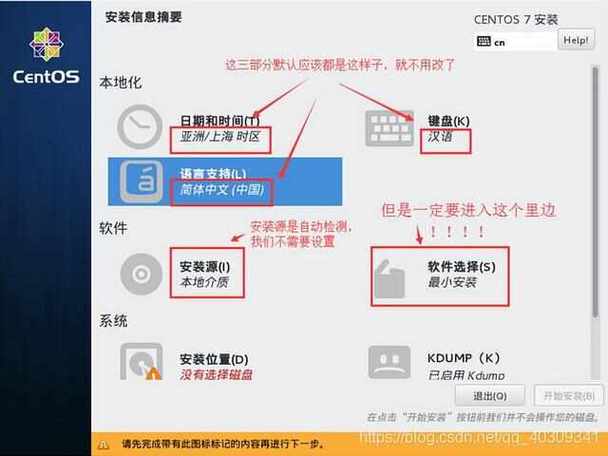 win7centos双系统_centos win7双系统_centos查看系统版本