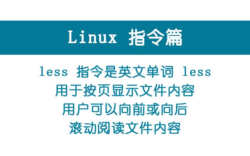 linux桌面操作系统_linux桌面及办公理论与实践教程_桌面级linux