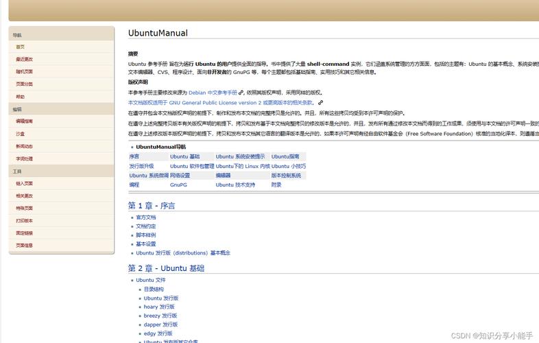 linux桌面操作系统_桌面级linux_linux桌面及办公理论与实践教程