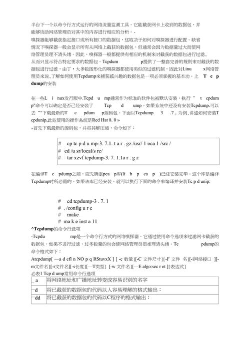 linux sniffer使用_使用打制石器的时代称为_使用傀儡消耗降低多少