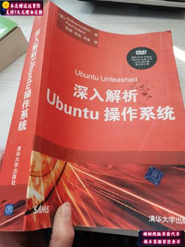 深入解析Ubuntu操作系统移植过程：从准备到适配的关键步骤与价值