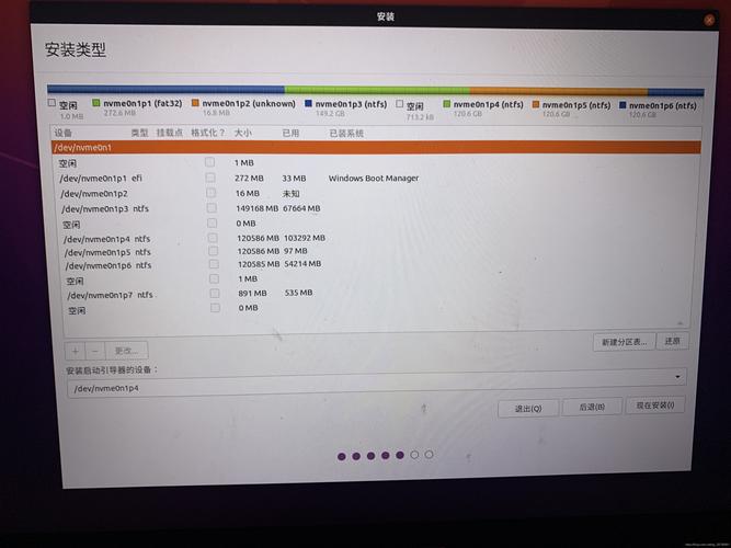 安装系统line735_双系统linux安装_安装系统u盘启动步骤