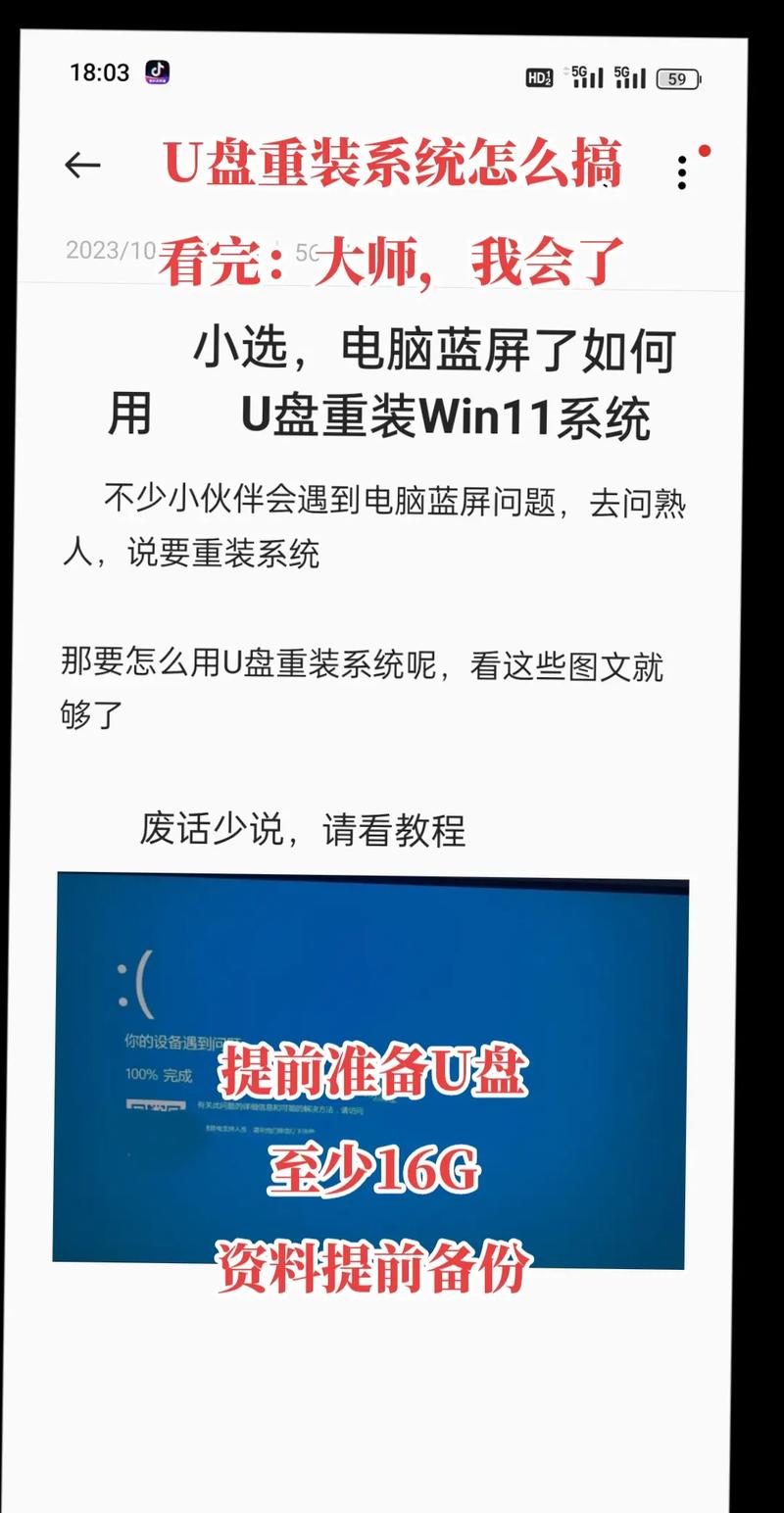 如何在Windows和Ubuntu系统中制作启动U盘并重装系统：详细步骤指南