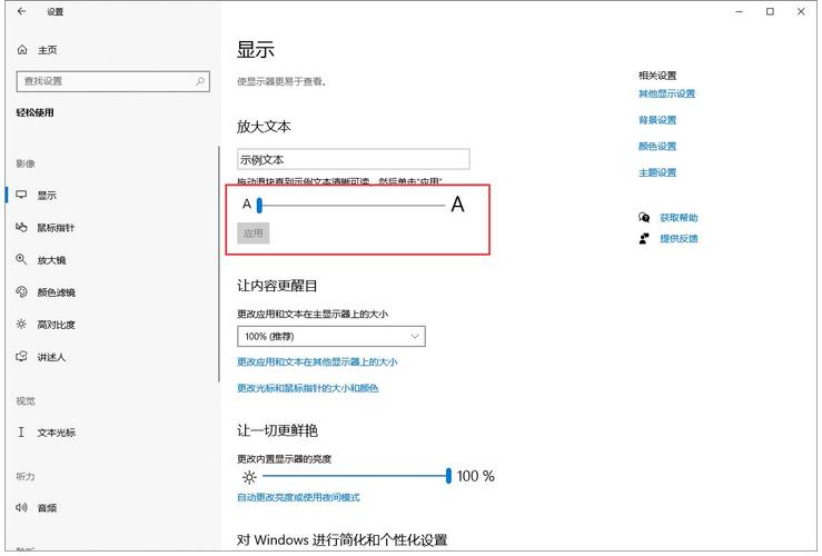 linux字符界面让字体变大_linux桌面字体大小设置_linux界面字体大小