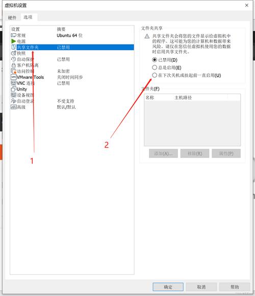 虚拟机Linux共享详解：提升工作效率与节省成本的实用指南