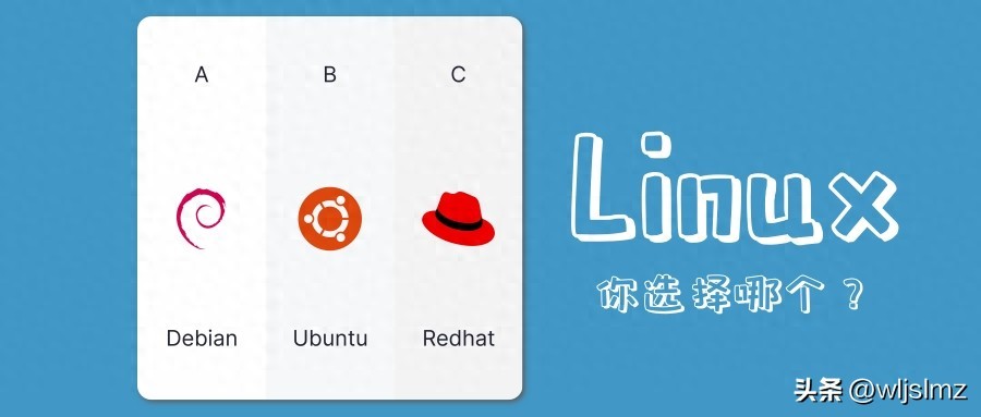 Debian、Ubuntu和Red Hat：三大Linux发行版的比较与选择指南