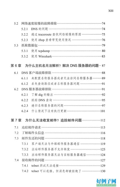 如何提高Linux系统安全性：最小权限与最少服务的最佳实践